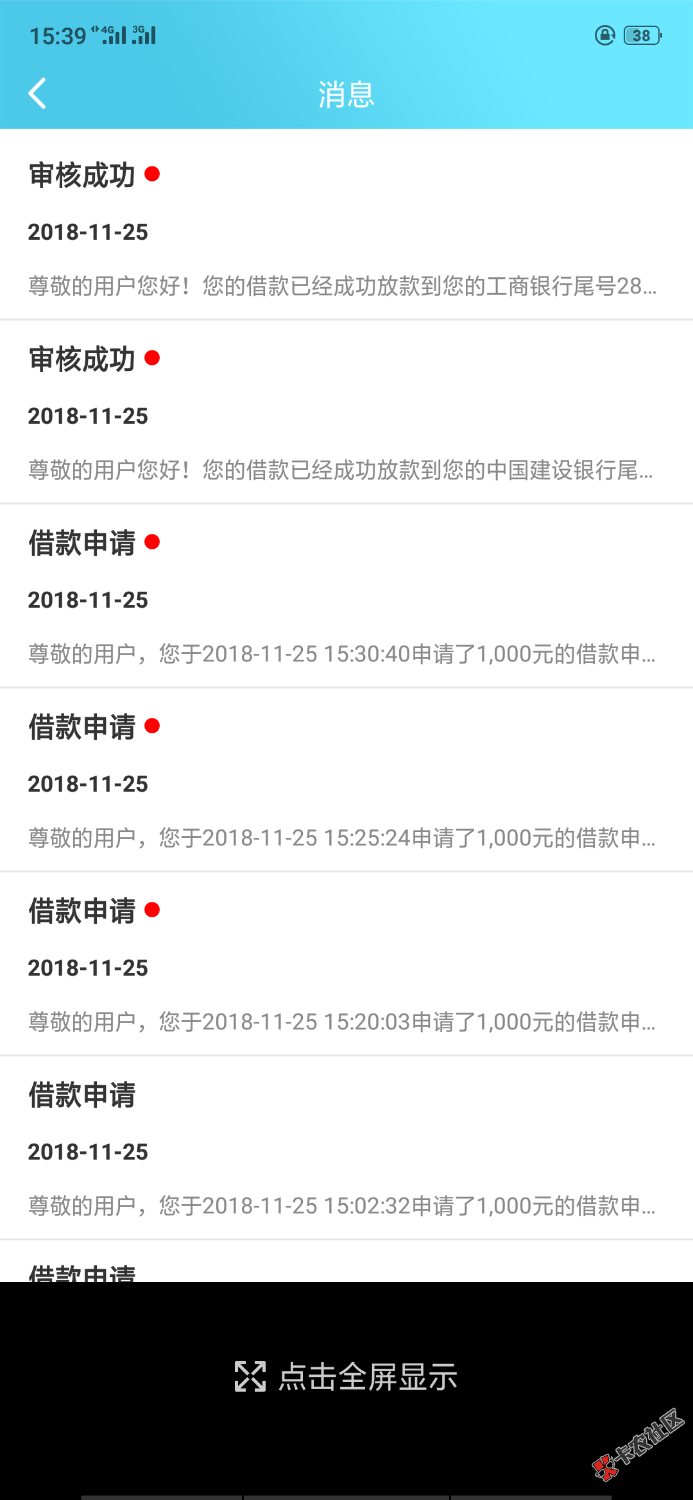 更风小爱钱包下款到账本来已经没报多少希望老是推推不过去然后看了首页老哥那个 ...88 / 作者:yangchao1996 / 