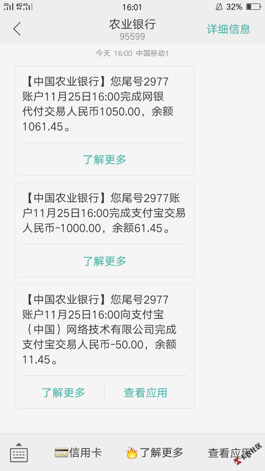 管理加精！！！不喜勿骂口子本人逾期50个口子了！口子:好借通有安徽合肥的回访电 ...44 / 作者:aagf / 