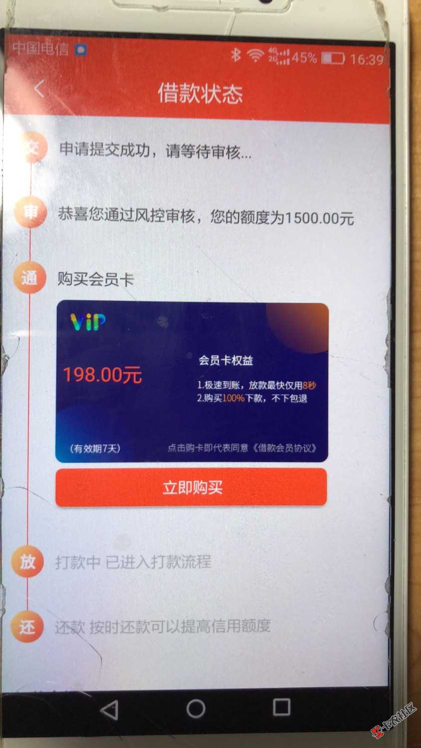 乐秒花是假口子吗？之前卡农出现过类似的口子有人到账吗？ ...38 / 作者:银监局 / 
