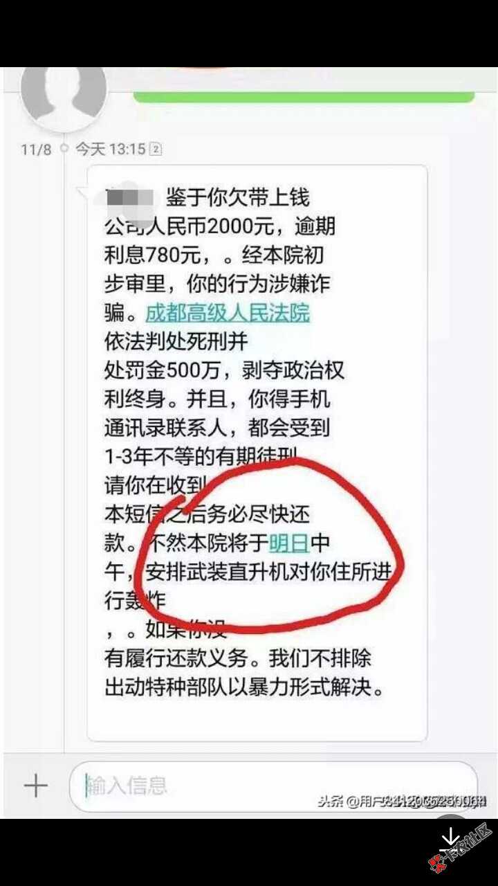 催收牛b了，开武装直升机来轰炸我，还派特种部队来。百万老哥在哪？拿起菜刀自 ...44 / 作者:不忘初。 / 