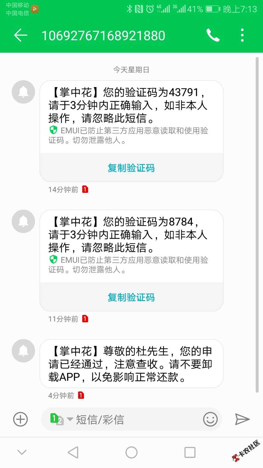 真神奇，撸了一下午了，没一个过的，都想过去搞借条了，试了下掌中花，秒过，没 ...16 / 作者:188.....4267 / 