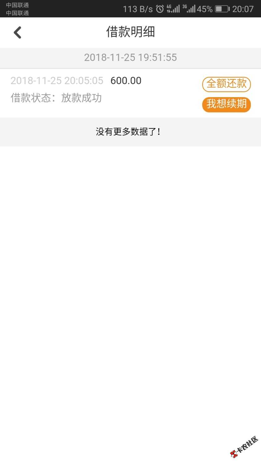 我了个去，厉害了我的金果果8月份到现在就下这个10 / 作者:转弯捡到钱 / 