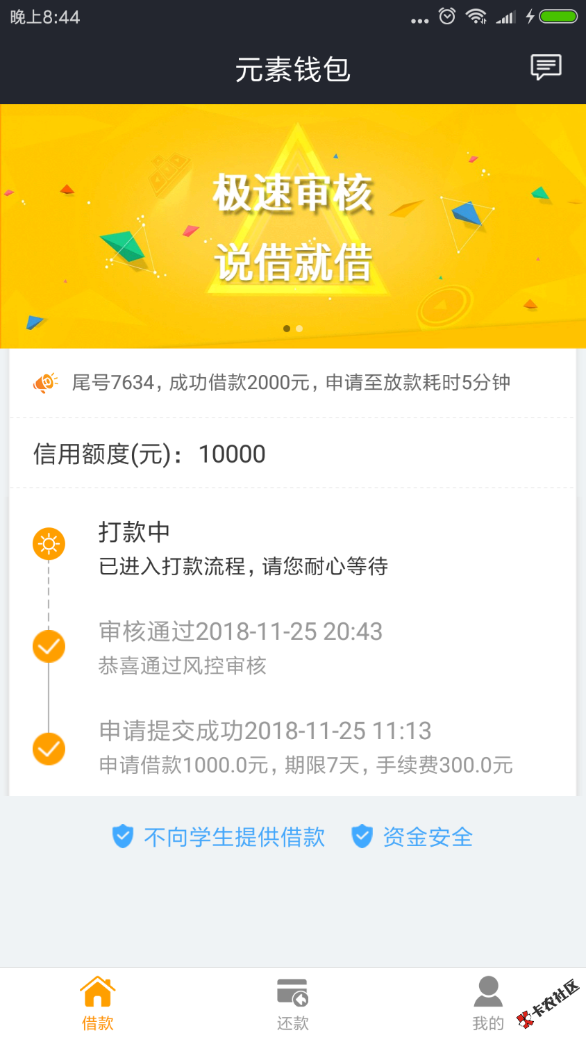中午跟风元素钱包，刚刚收到电话，问你是不是，我说是的哪位？吉林电话，说元素 ...92 / 作者:跪求奇迹 / 