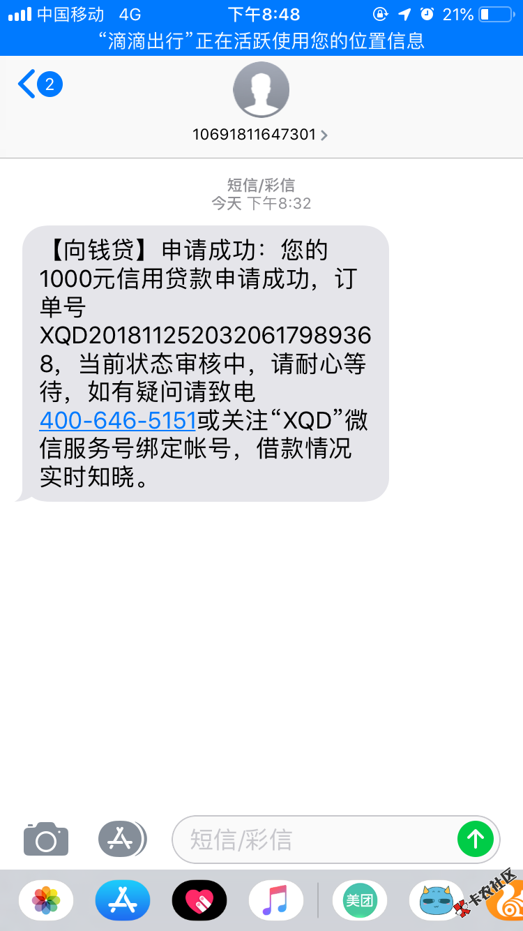 向钱贷这样稳不稳79 / 作者:战战兢兢丶 / 