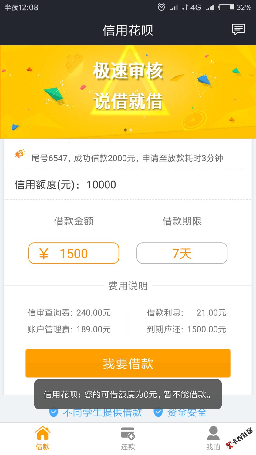 你们的信用花呗38 / 作者:千与 / 