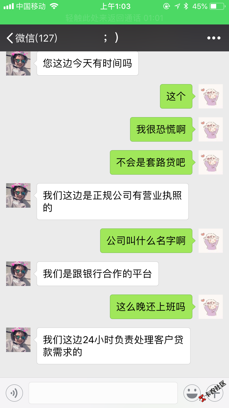 各位老哥，有经验的能不能帮我看一下，这个是正规的还是套路贷啊，我有点怕啊， ...17 / 作者:wamgj / 