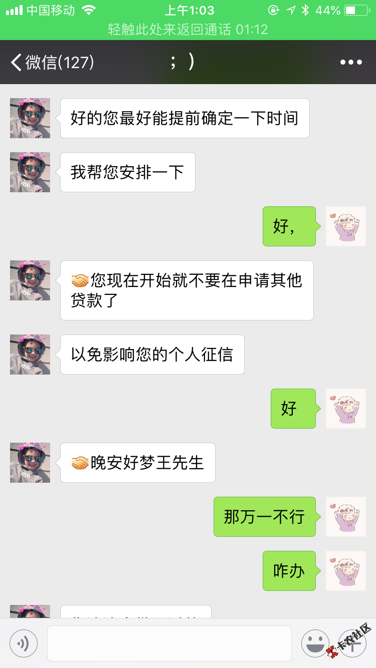 各位老哥，有经验的能不能帮我看一下，这个是正规的还是套路贷啊，我有点怕啊， ...42 / 作者:wamgj / 