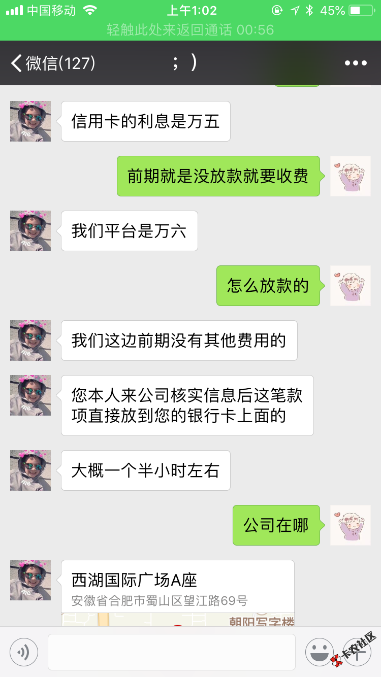 各位老哥，有经验的能不能帮我看一下，这个是正规的还是套路贷啊，我有点怕啊， ...68 / 作者:wamgj / 
