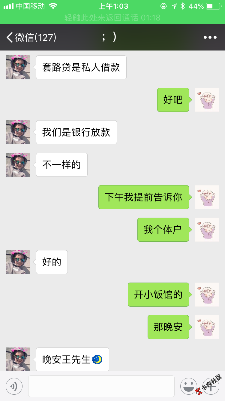 各位老哥，有经验的能不能帮我看一下，这个是正规的还是套路贷啊，我有点怕啊， ...14 / 作者:wamgj / 