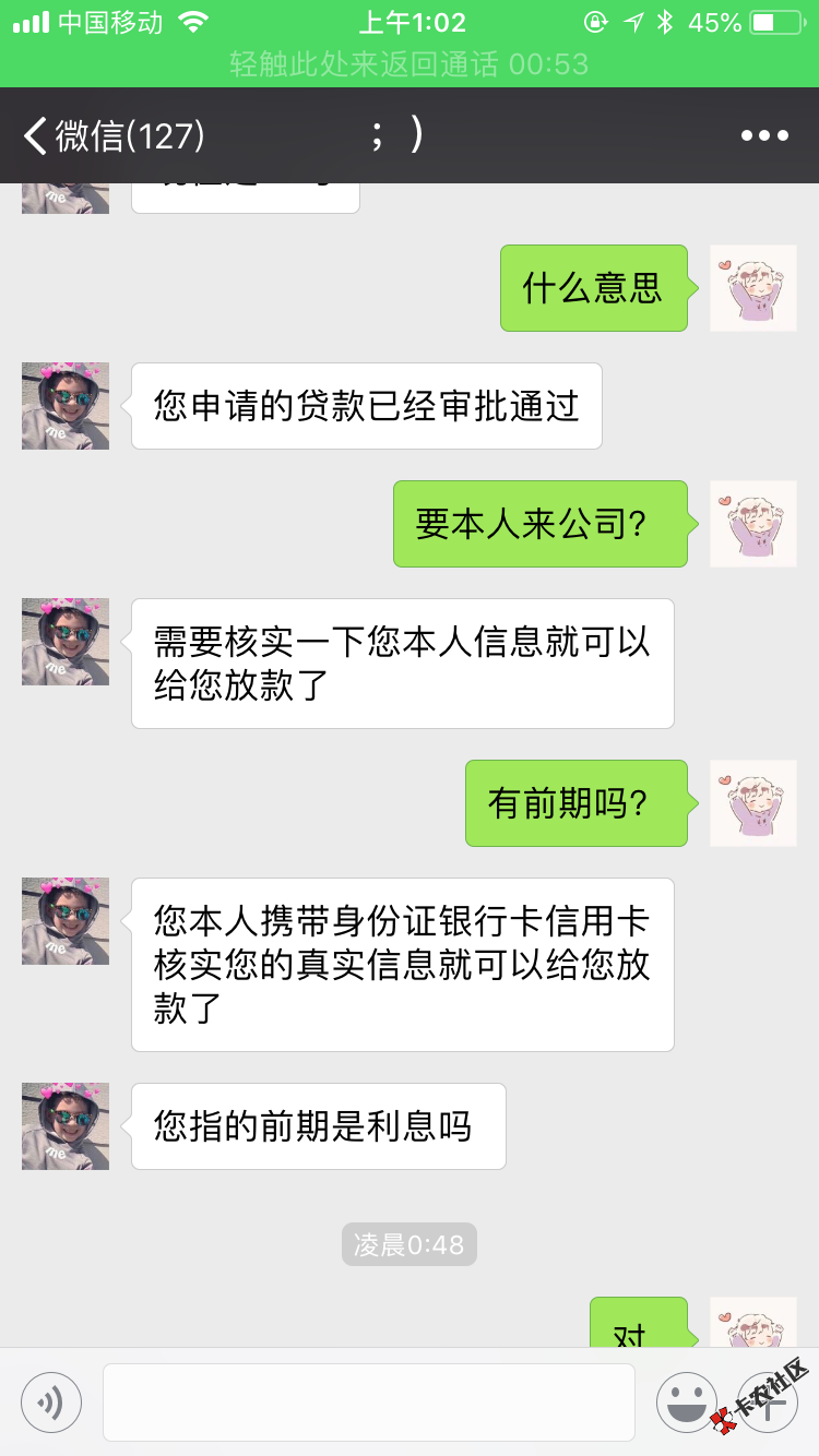 各位老哥，有经验的能不能帮我看一下，这个是正规的还是套路贷啊，我有点怕啊， ...34 / 作者:wamgj / 