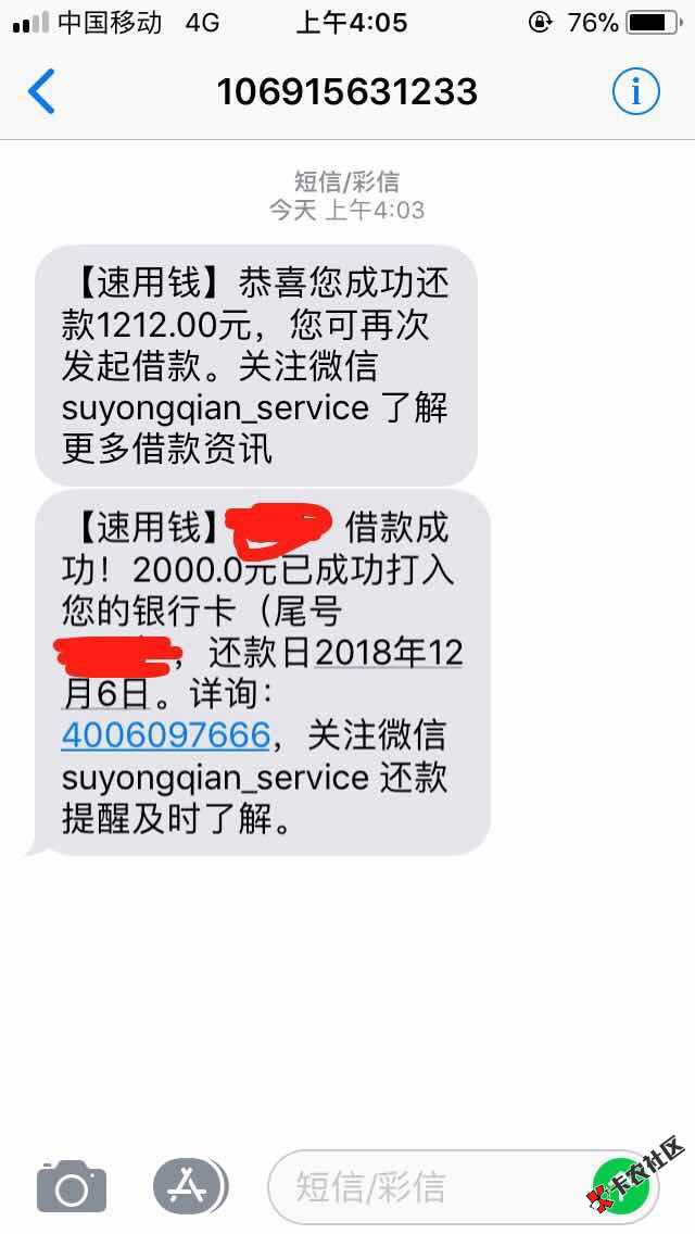 用钱宝里面的速用钱涨额度了50 / 作者:爱我不爱我 / 