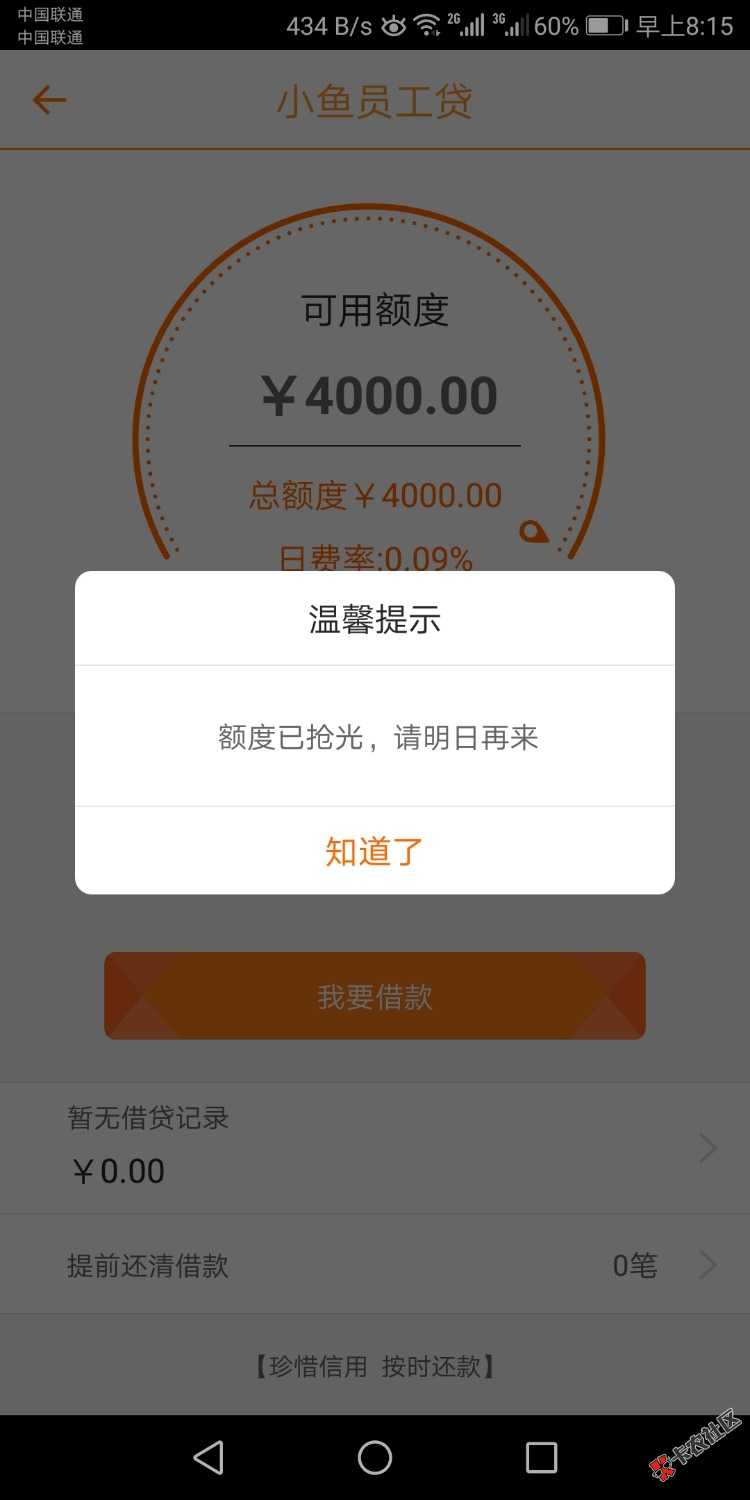 小鱼员工贷套路65 / 作者:证券 / 