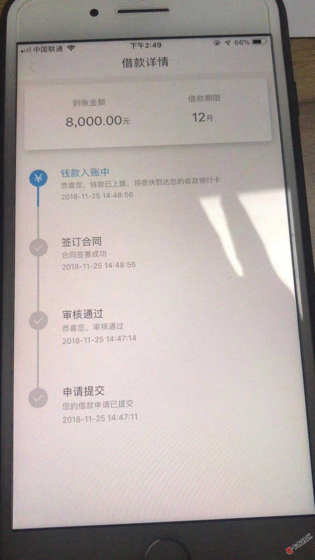老口最近下款，最高20000，u卡贷u卡贷了解下？40 / 作者:飞泉鸣月 / 