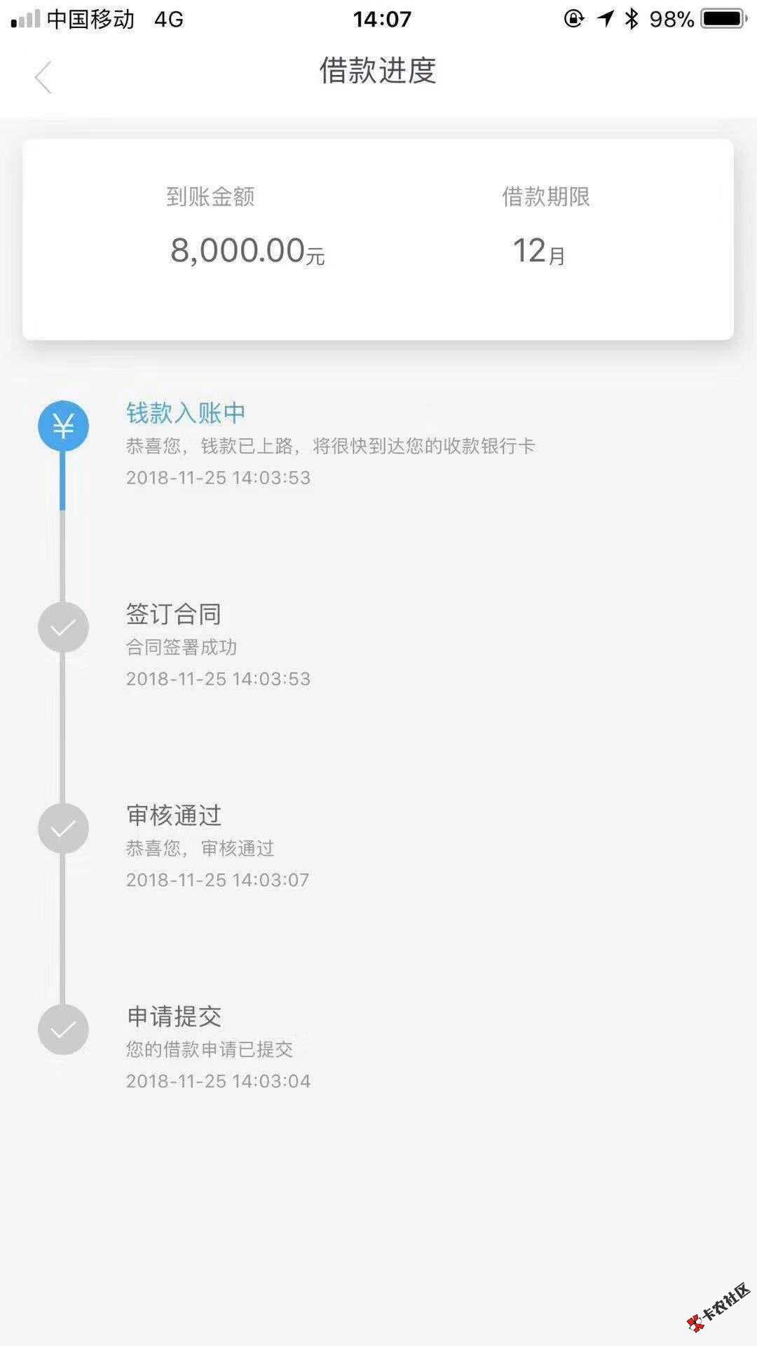 老口最近下款，最高20000，u卡贷u卡贷了解下？35 / 作者:飞泉鸣月 / 