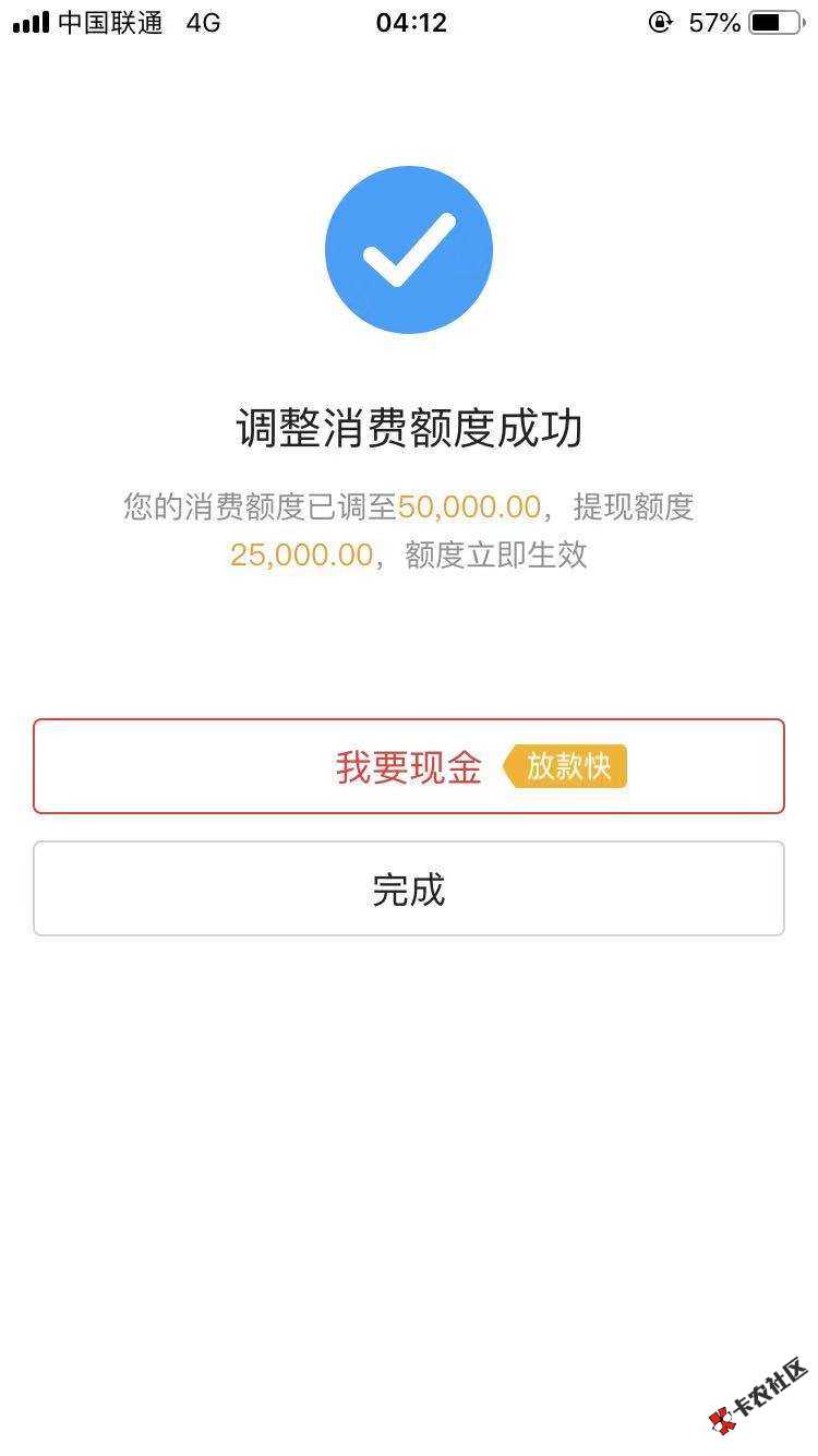 广发提额  卡额度低于3万的速来  直提5w  全新渠道进件93 / 作者:dn诗 / 