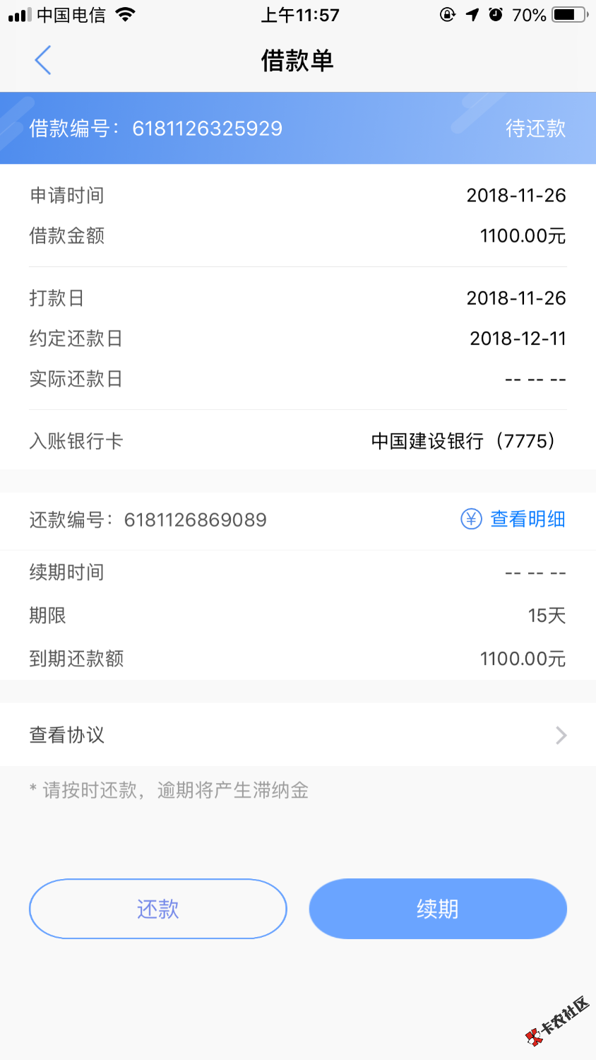 终于下了一个了，不容易呀。强制一个多月终于下了个1100的。入口九秒贷，果机直 ...3 / 作者:刘国炫 / 