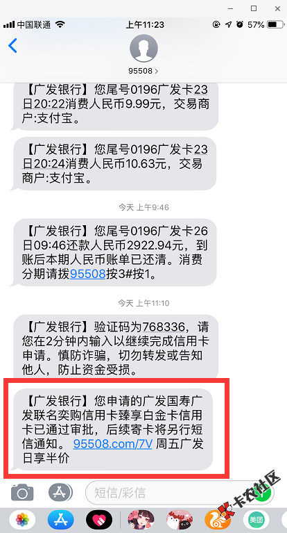 广发提额  卡额度低于3万的速来  直提5w  全新渠道进件9 / 作者:dn诗 / 