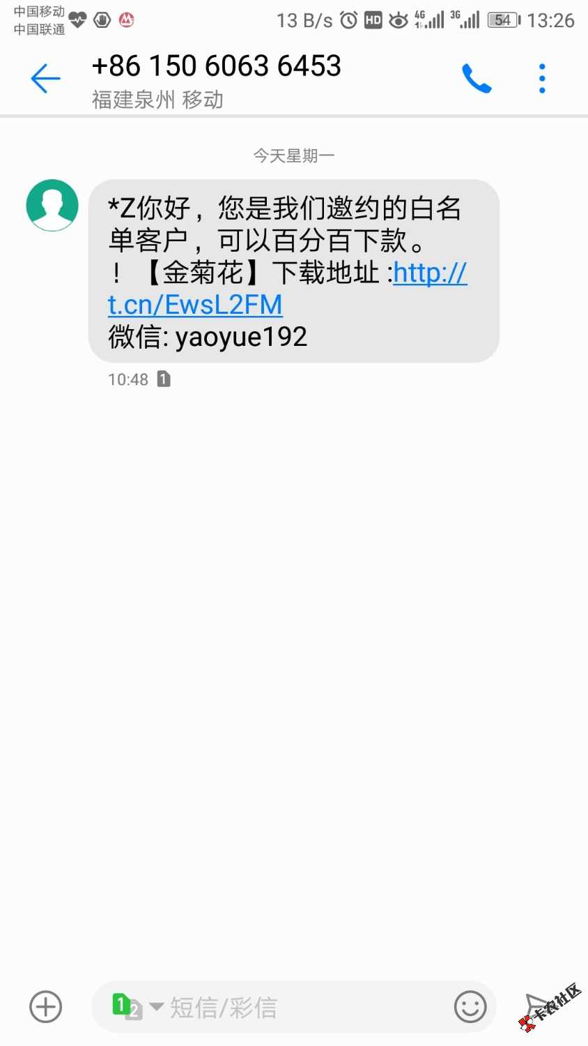 这个应该是个新口子。手机转卖类的，以前没有见过这种口子。本人已经几个月没有 ...78 / 作者:张三疯啊 / 