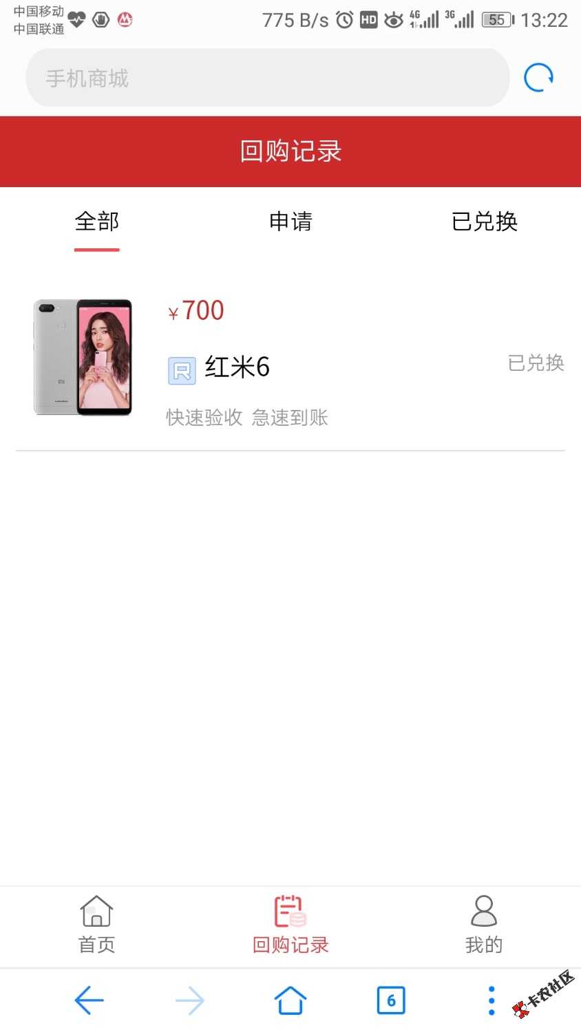 这个应该是个新口子。手机转卖类的，以前没有见过这种口子。本人已经几个月没有 ...44 / 作者:张三疯啊 / 
