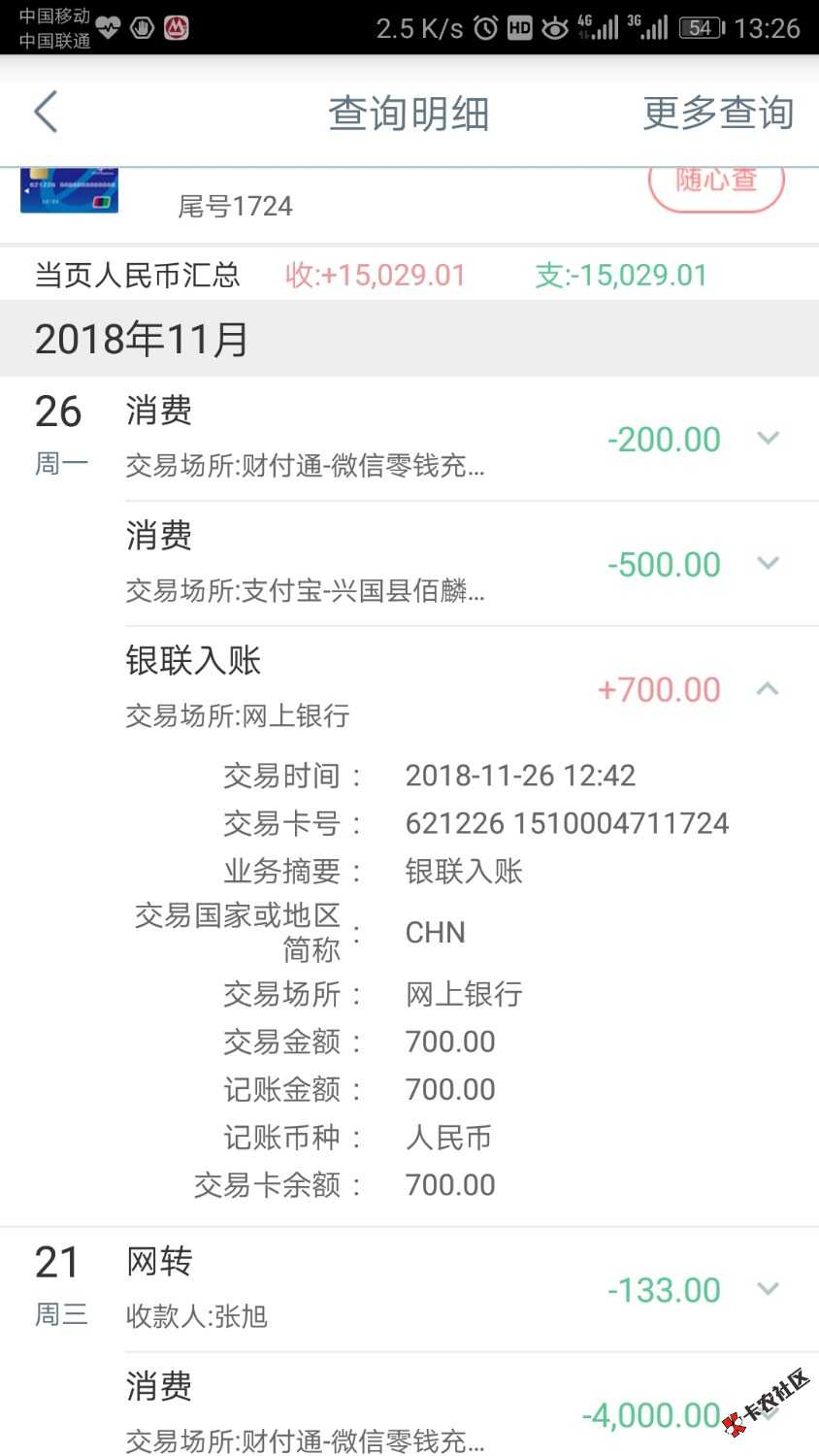 这个应该是个新口子。手机转卖类的，以前没有见过这种口子。本人已经几个月没有 ...53 / 作者:张三疯啊 / 