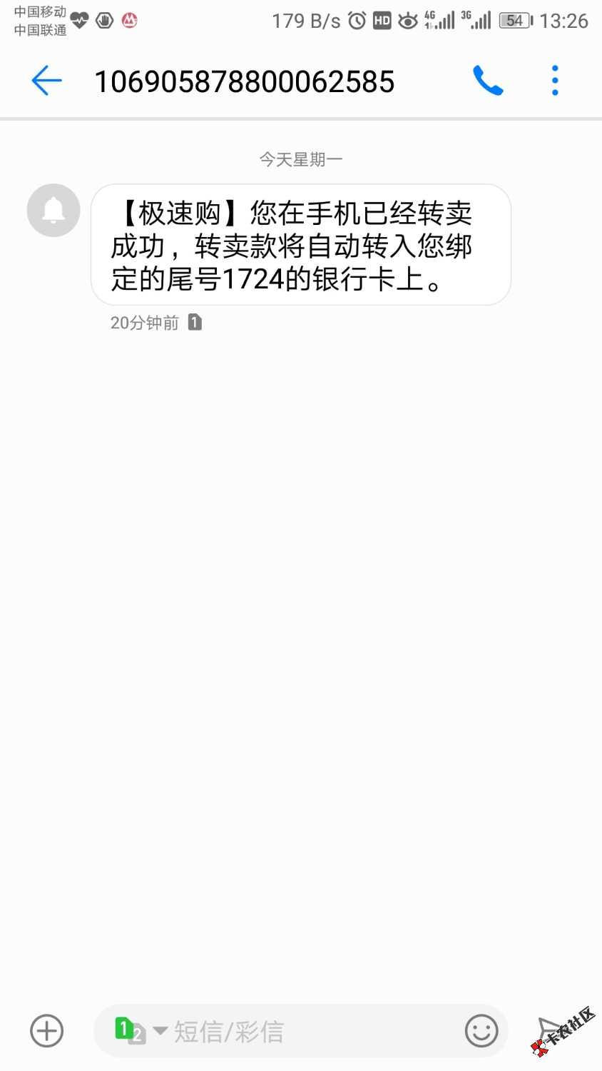 这个应该是个新口子。手机转卖类的，以前没有见过这种口子。本人已经几个月没有 ...5 / 作者:张三疯啊 / 