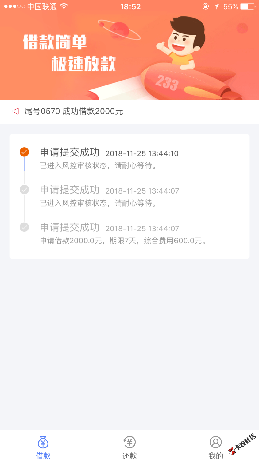 #大米贷款##米来来#  分享两个兄弟口子，大米贷款和米..62 / 作者:醒世 / 