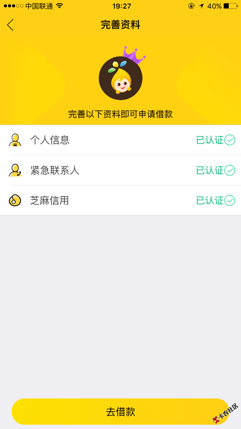 #大米贷款##米来来#  分享两个兄弟口子，大米贷款和米..62 / 作者:醒世 / 