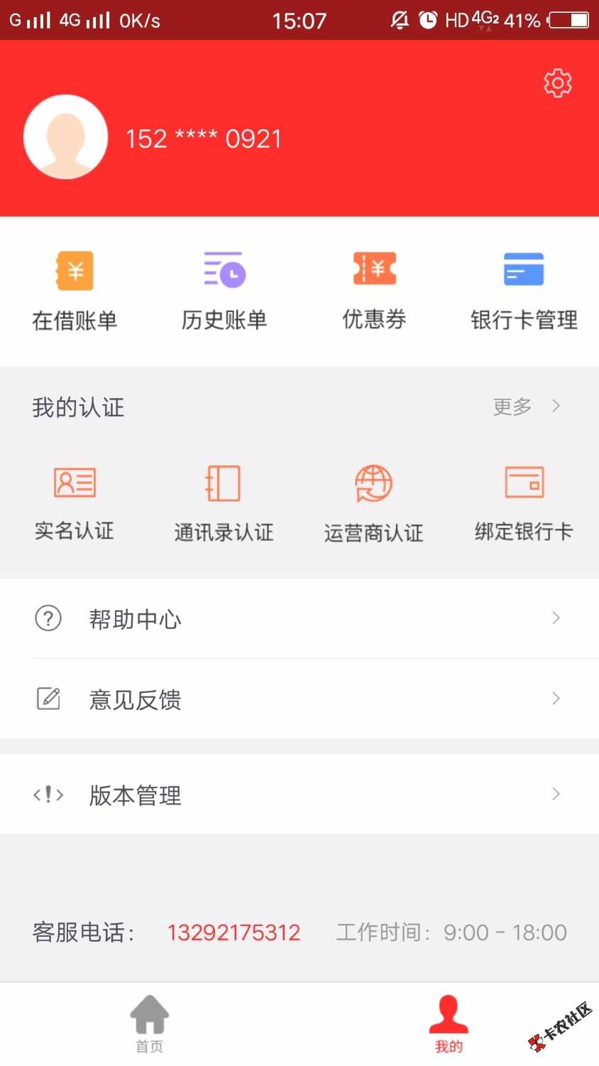 大圣管家系列新口子#云宝应急#本人秒拒了，大圣管家，老刘有钱，上来花，本人下 ...59 / 作者:年少轻狂大酋长 / 