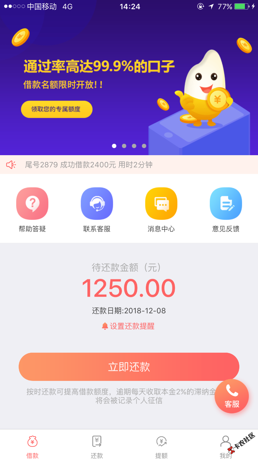 #大米贷款##米来来#  分享两个兄弟口子，大米贷款和米..38 / 作者:醒世 / 