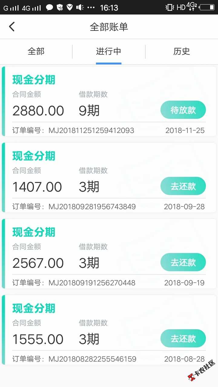 国美易卡，显示待放款稳不稳，打了人工，客服说国美易卡现在有二次审核了，即使 ...16 / 作者:linweiming / 