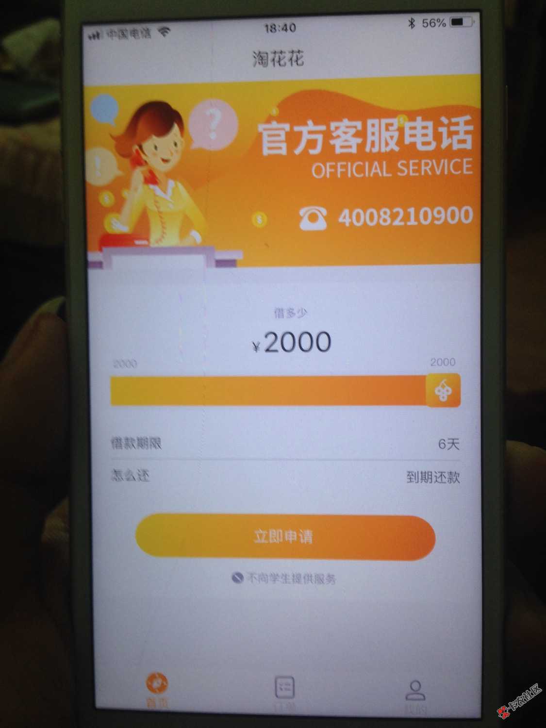 各位老哥，刚发现的新口子，敢不敢撸，还没去试43 / 作者:高压锅 / 