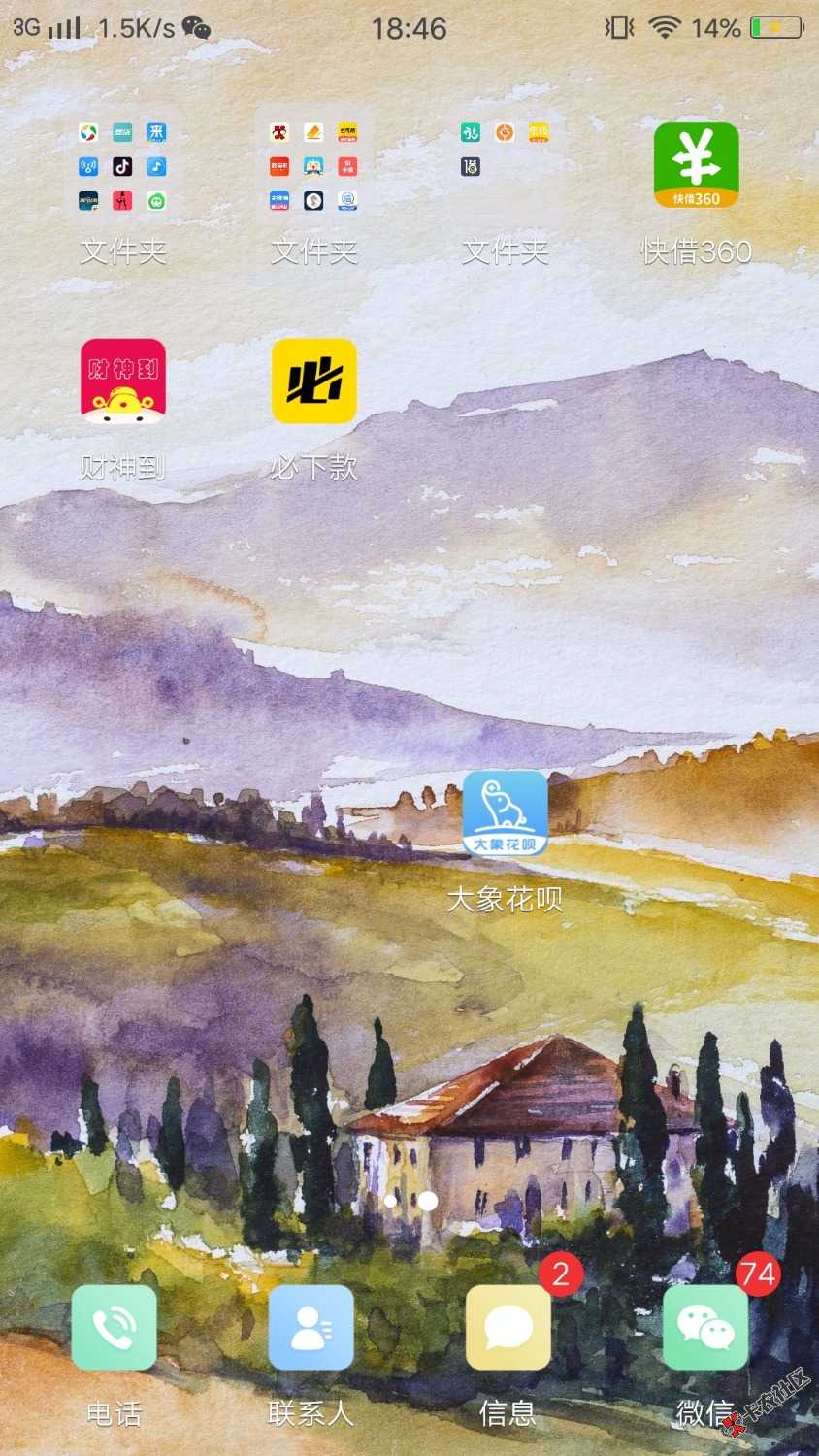 抖音新系列大象花呗，入口是狗腿的，我就不发了，免得又被封号 ...24 / 作者:W:TT524978356 / 
