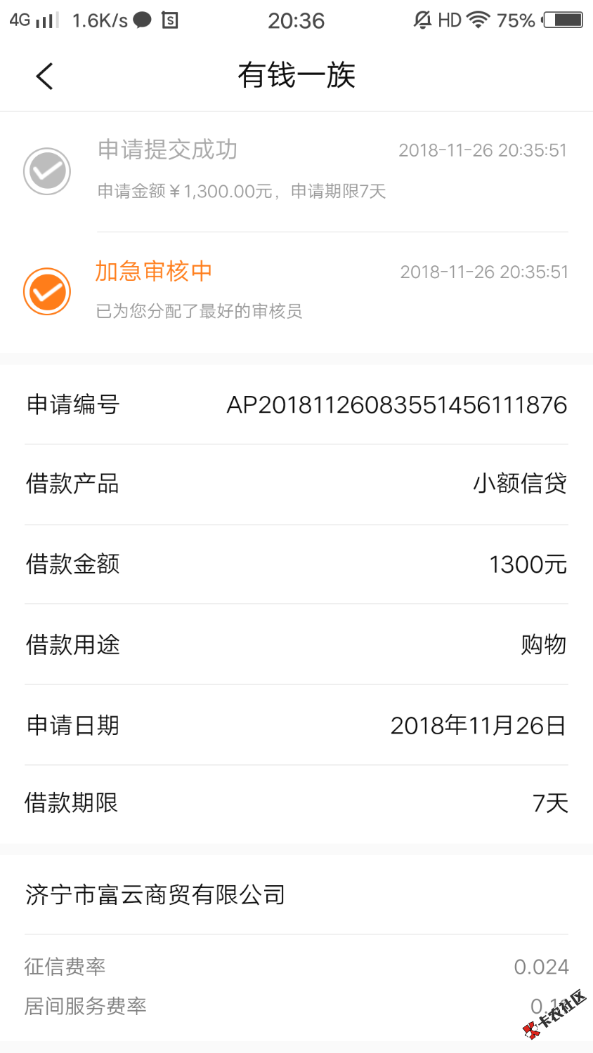 快众钱袋有钱一族系列的还有那两个其实我上午就到账了只不过我没有发出来刚申请 ...99 / 作者:焑燻濄dē悲殇ぐ / 