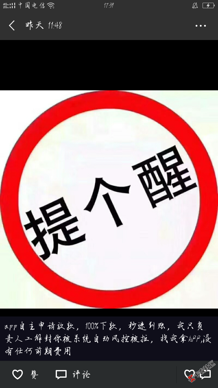 没做过借条的都来放款53833475 / 作者:自在随心 / 