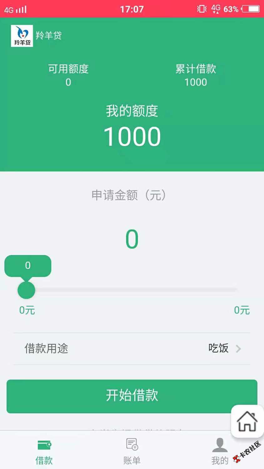 有没跟这个一样的口子求推荐0 / 作者:天天8888 / 