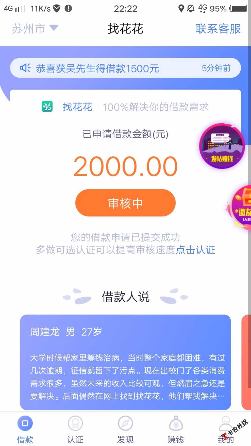 找花花是不是s了啊都审核3天了23 / 作者:水中 / 