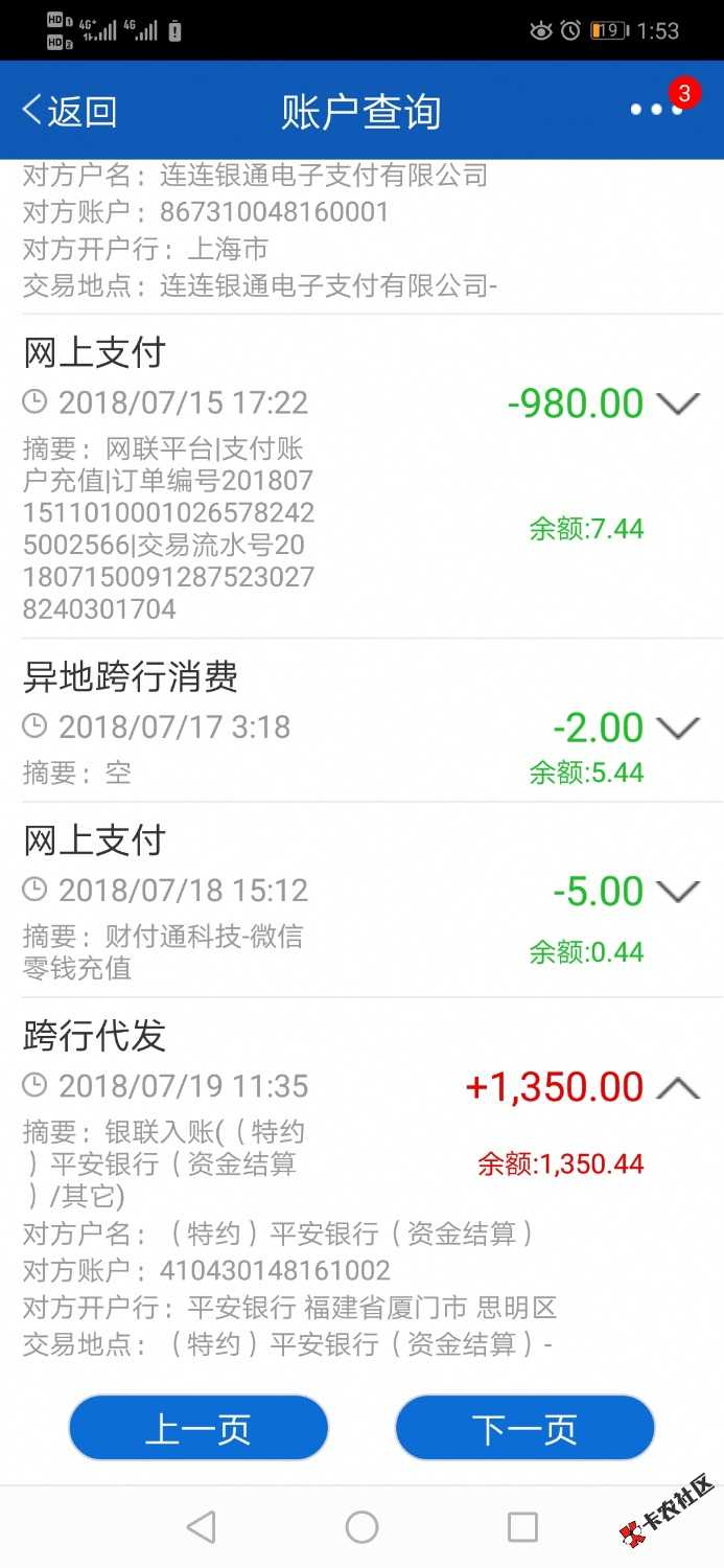 老哥，看下上不上征信22 / 作者:边城喝喝酒 / 