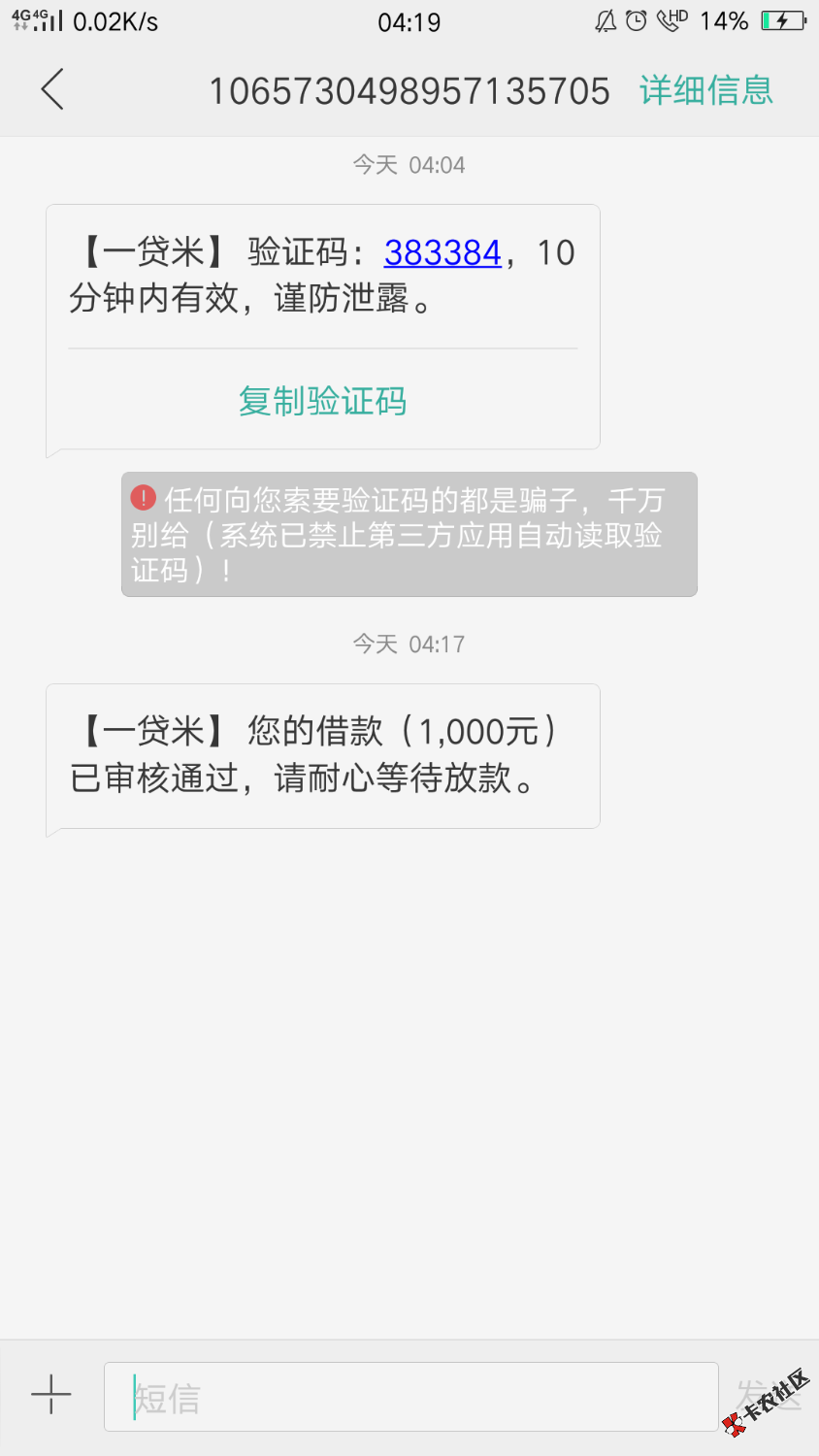 一贷米秒通过有老哥知道这口子吗？会放款吗？76 / 作者:我丶你爱不起 / 
