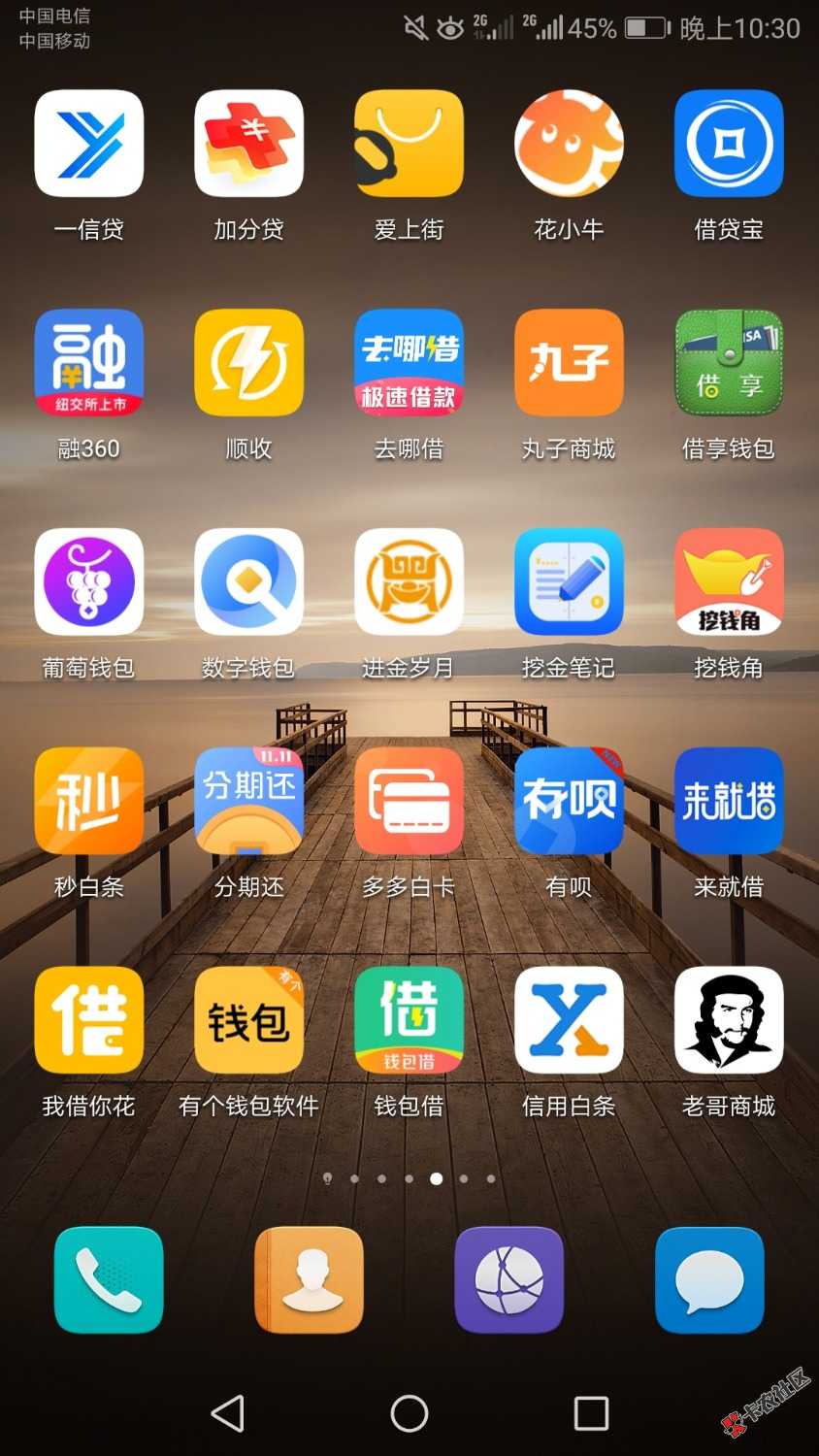 昨天逾期了借贷宝，有凭证的条子，还有几个高炮，昨天晚上被短信群发了我的通讯 ...48 / 作者:我想重新开始 / 