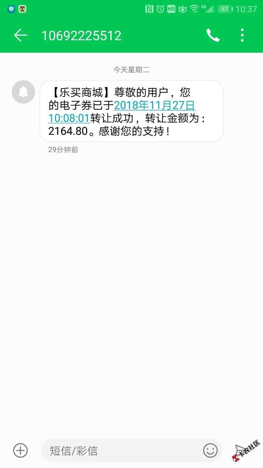 闪电借款又可以了，老铁们速撸。昨天凌晨申请的，刚到账一会 ...10 / 作者:好名字丶 / 