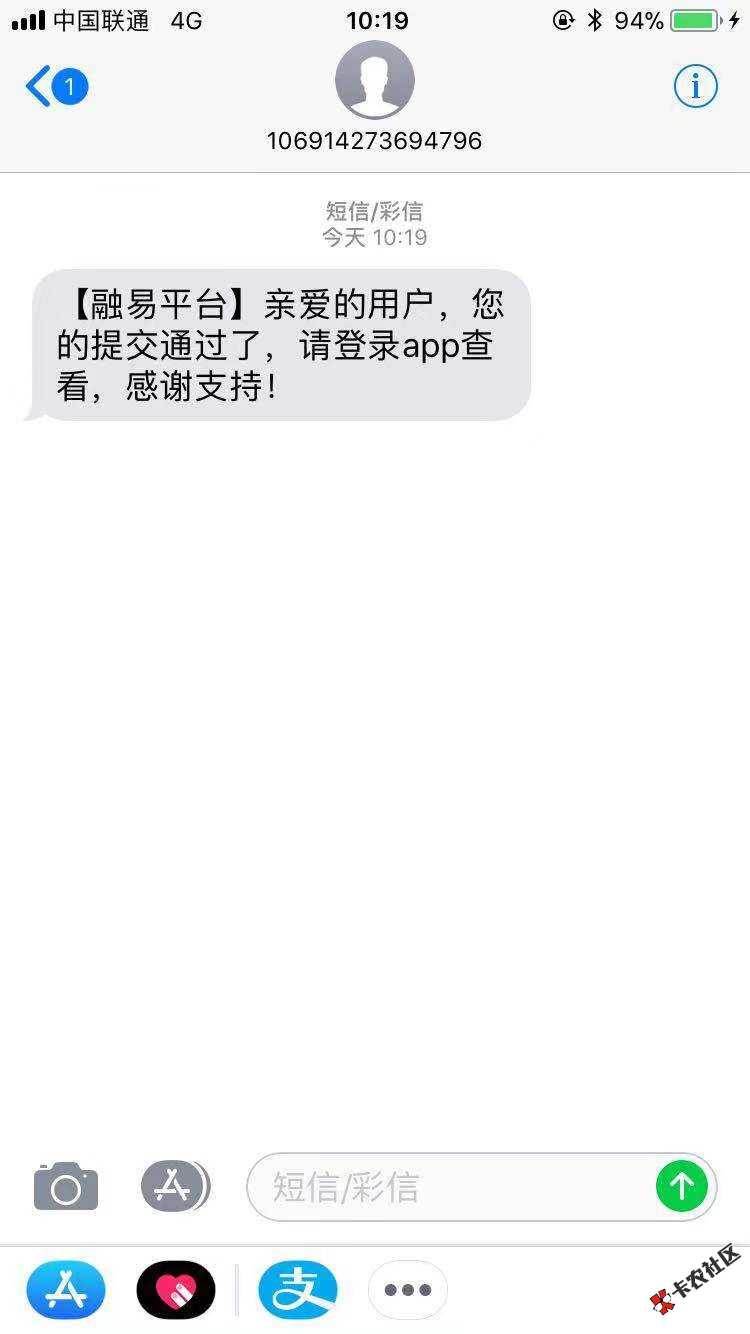 #融易借款#前几天比较火的口子持续放水中@卡农小宅求人...67 / 作者:辉哥一号店 / 