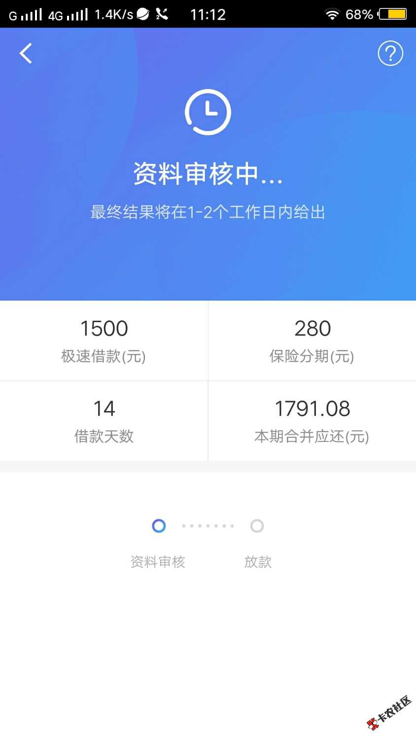 快贷这样有回访吗46 / 作者:猪头狗 / 