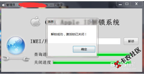 今天来告诉大家为什么解不开原因还有就是为什么很多人说某宝上能解开！今天告诉 ...4 / 作者:wangyu12 / 