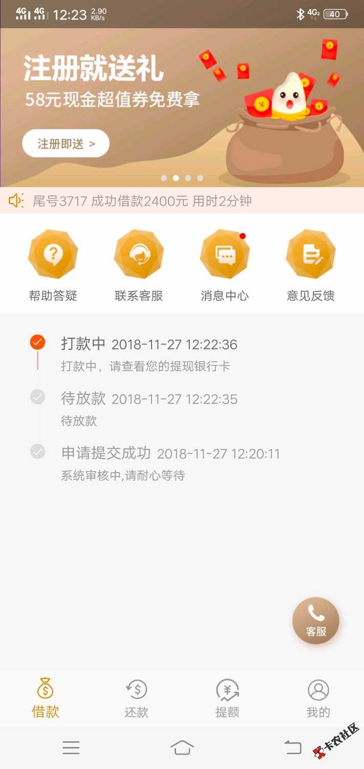 跟风大米钱包，额度1250，到账1000，14天，感谢老哥72 / 作者:哎呦喂123 / 
