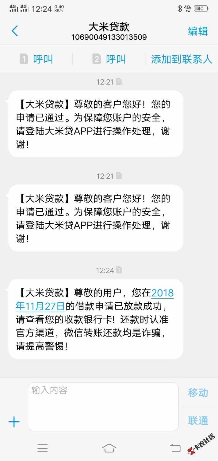 跟风大米钱包，额度1250，到账1000，14天，感谢老哥74 / 作者:哎呦喂123 / 