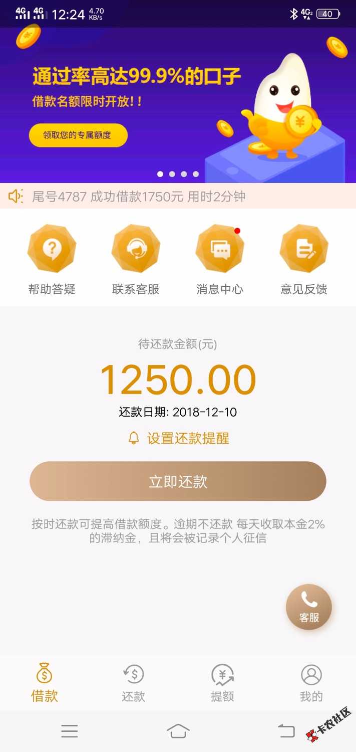 跟风大米钱包，额度1250，到账1000，14天，感谢老哥64 / 作者:哎呦喂123 / 