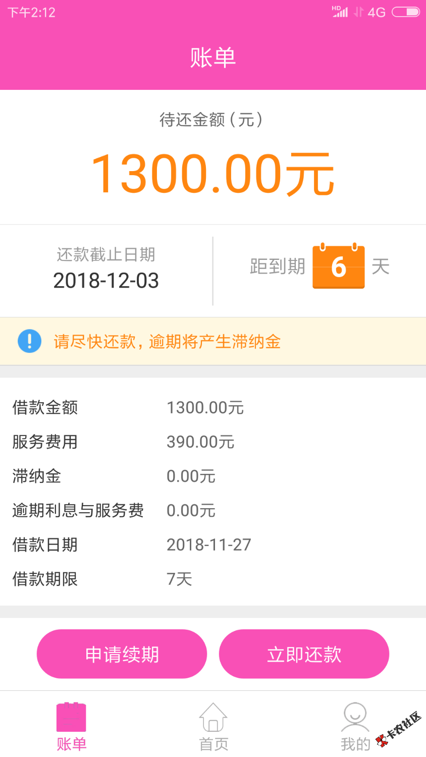 顺心钱包下款了审核放款前会打电话炸你说你逾期什么时候处理浙江手机这是下午打 ...23 / 作者:阿阿佳 / 