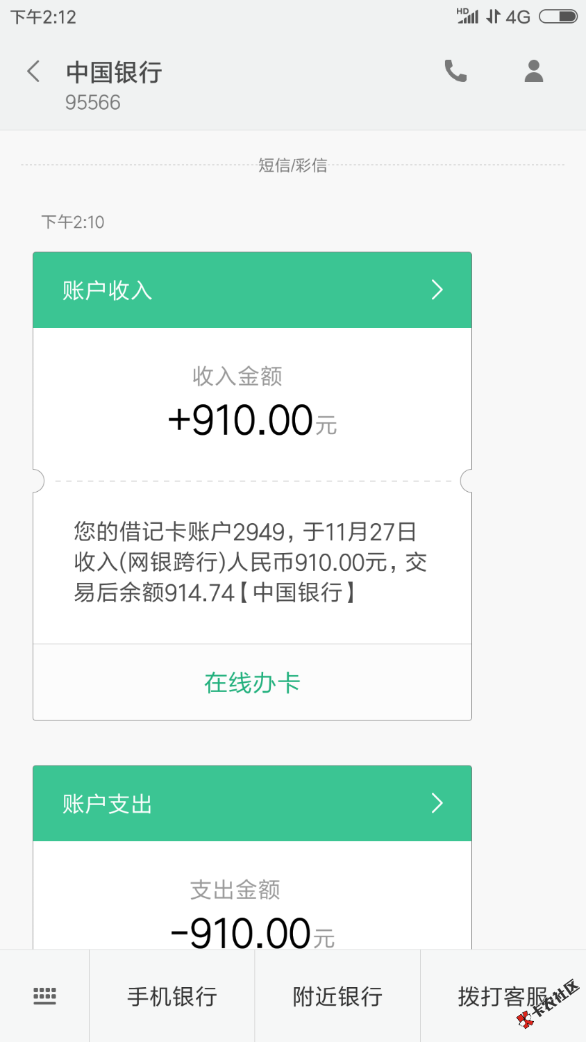 顺心钱包下款了审核放款前会打电话炸你说你逾期什么时候处理浙江手机这是下午打 ...68 / 作者:阿阿佳 / 