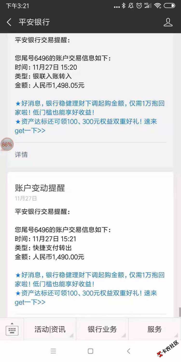 #聚合优品#跟风老哥发的口子下款了，给了2000的额度，下...92 / 作者:我是王牌 / 