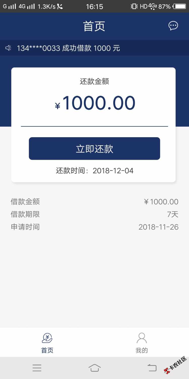 大众易贷贵州贵阳回访七天1000到账750管理求加精17 / 作者:64613739 / 